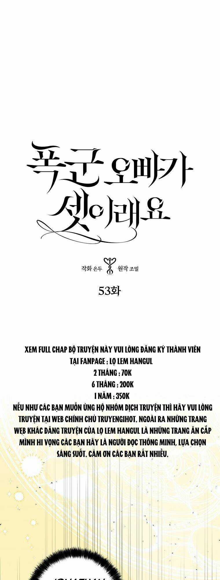 Ba Người Anh Trai Của Tôi Là Bạo Quân Chapter 53.1 trang 1