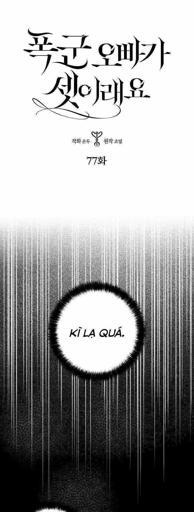 Ba Người Anh Trai Của Tôi Là Bạo Quân Chapter 77 trang 0