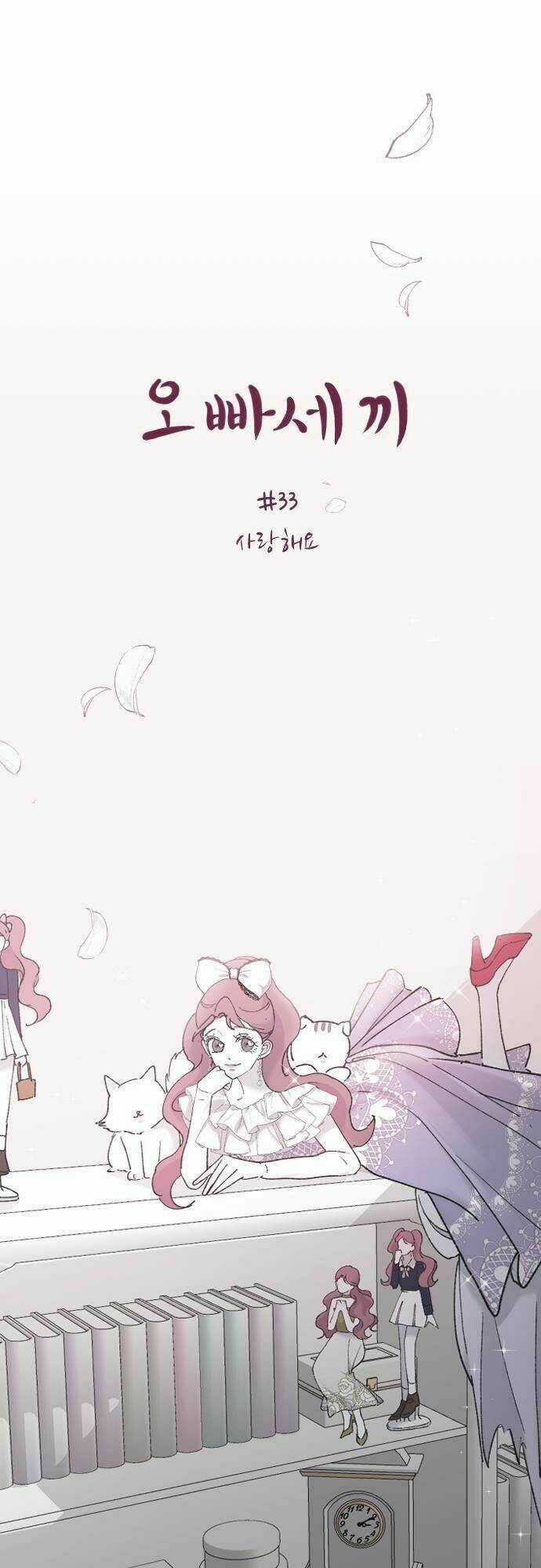 Ba Người Anh Trai Cực Phẩm Của Tôi Chapter 33 trang 14