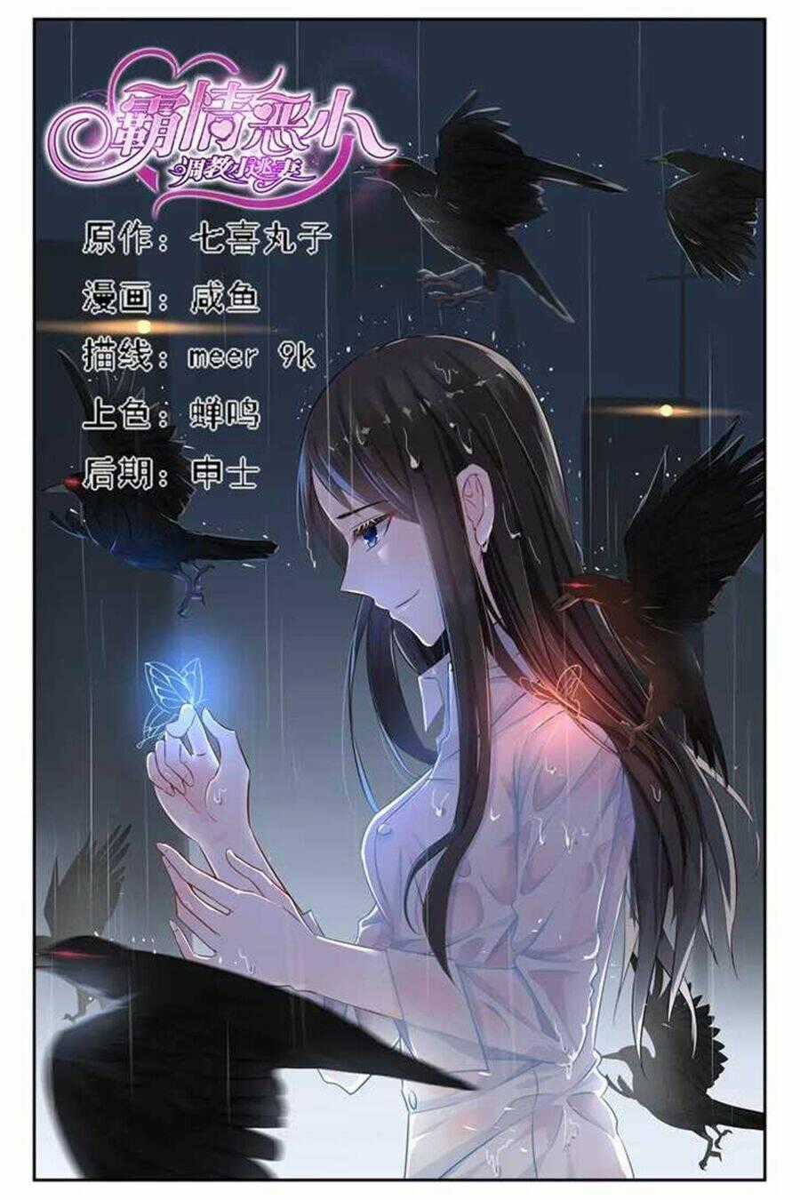 Bá Tình Ác Thiếu: Dạy Bảo Tiểu Đào Thê Chapter 33 trang 0