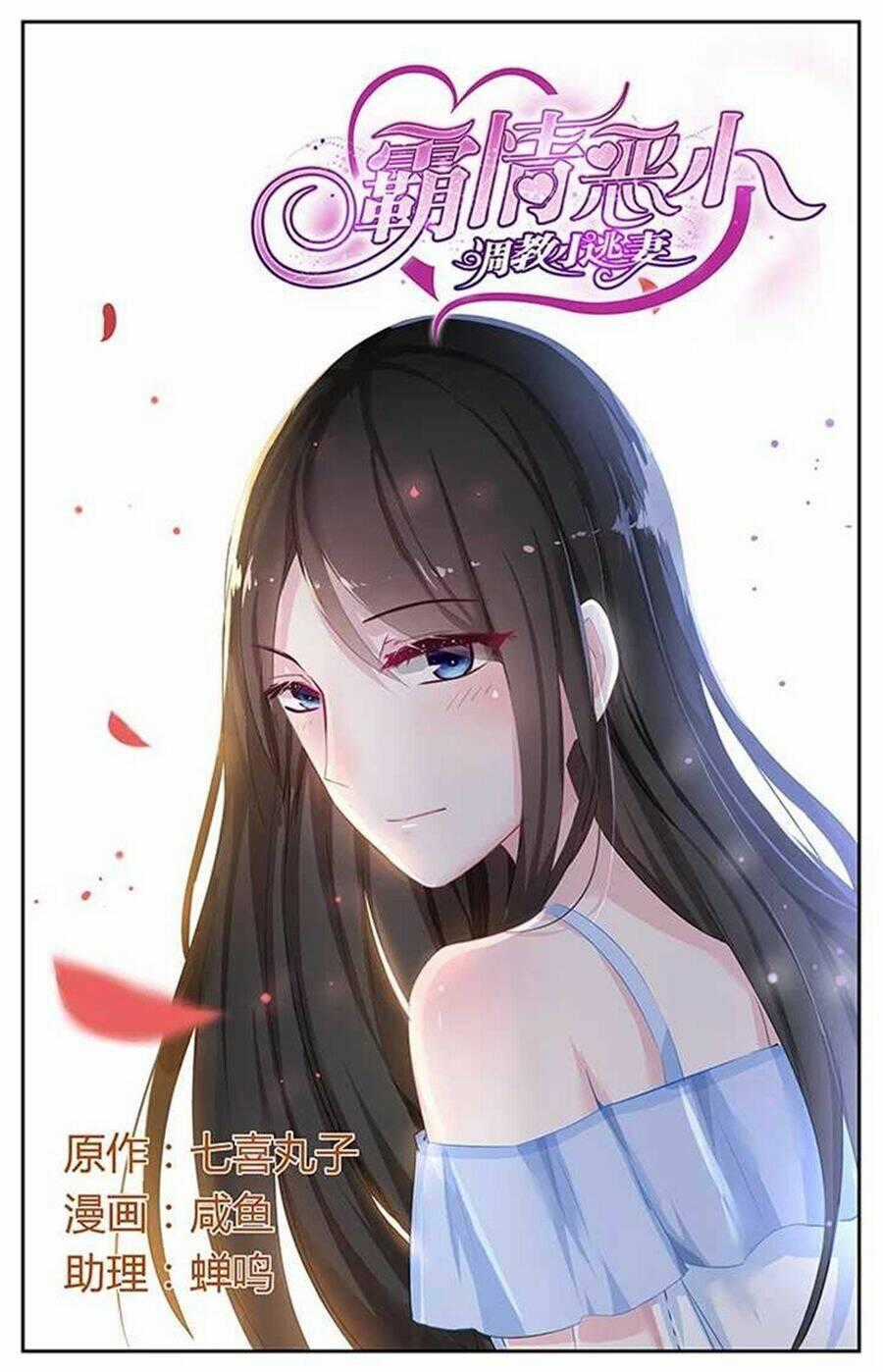 Bá Tình Ác Thiếu: Dạy Bảo Tiểu Đào Thê Chapter 42 trang 0