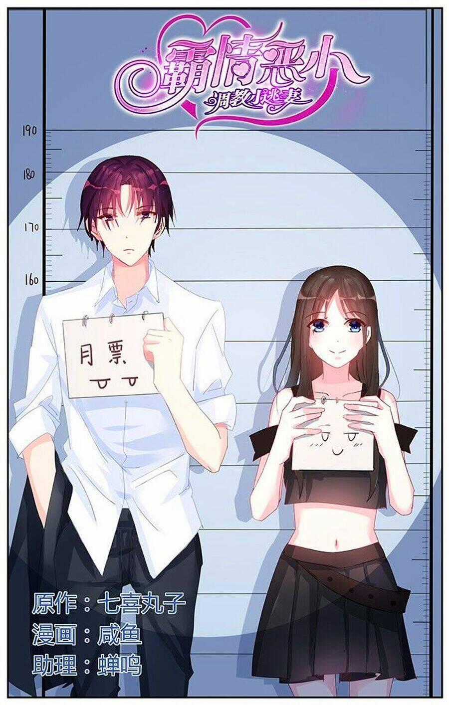 Bá Tình Ác Thiếu: Dạy Bảo Tiểu Đào Thê Chapter 54 trang 0
