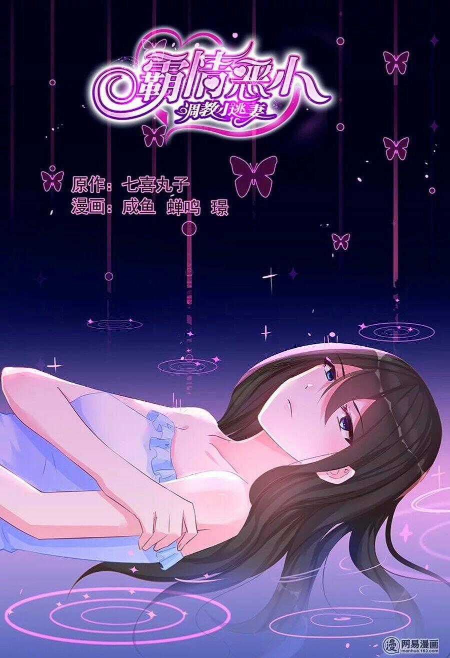 Bá Tình Ác Thiếu: Dạy Bảo Tiểu Đào Thê Chapter 61 trang 0