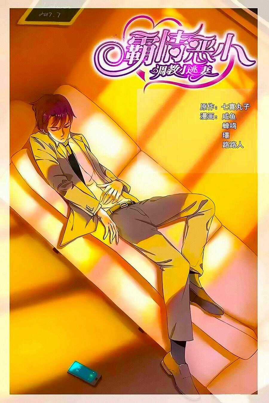 Bá Tình Ác Thiếu: Dạy Bảo Tiểu Đào Thê Chapter 69 trang 0