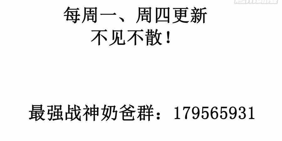 Ba Tôi Là Chiến Thần Chapter 17 trang 148