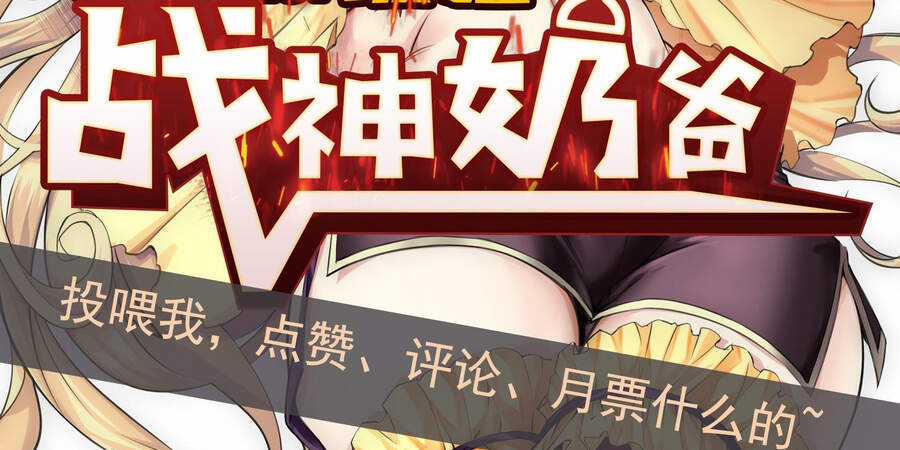 Ba Tôi Là Chiến Thần Chapter 19 trang 129