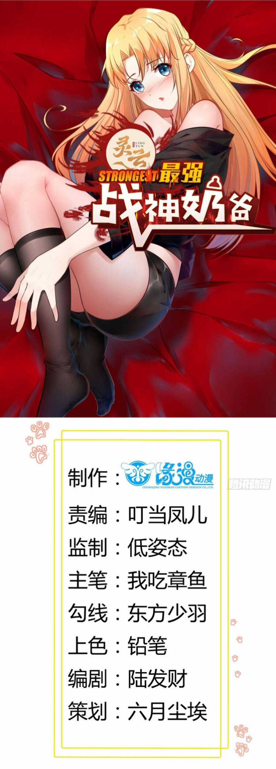 Ba Tôi Là Chiến Thần Chapter 78 trang 21