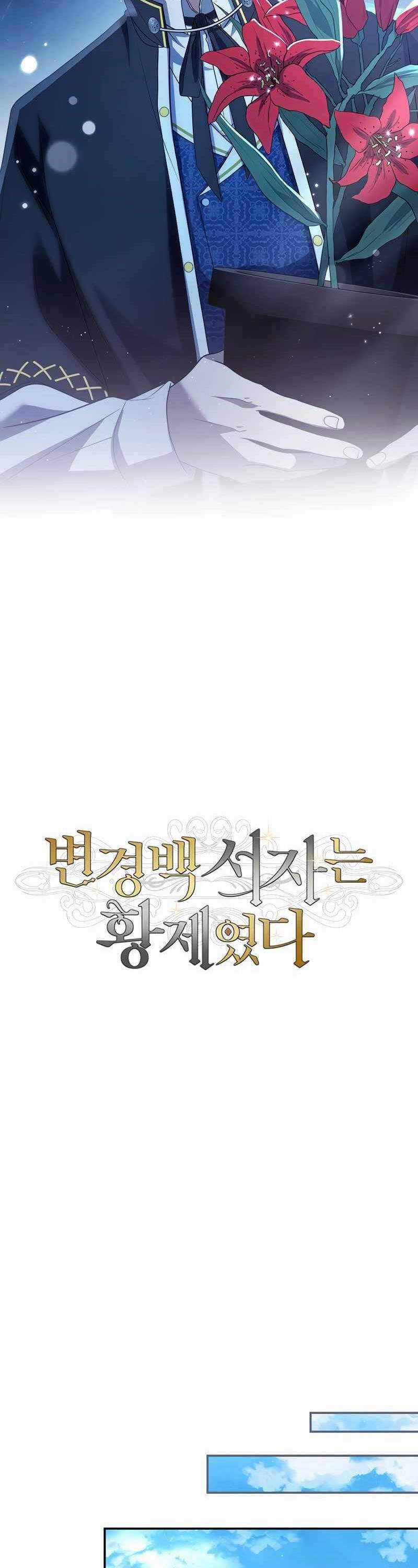 Bá Tước Khốn Nạn Là Hoàng Đế Chapter 4 trang 24