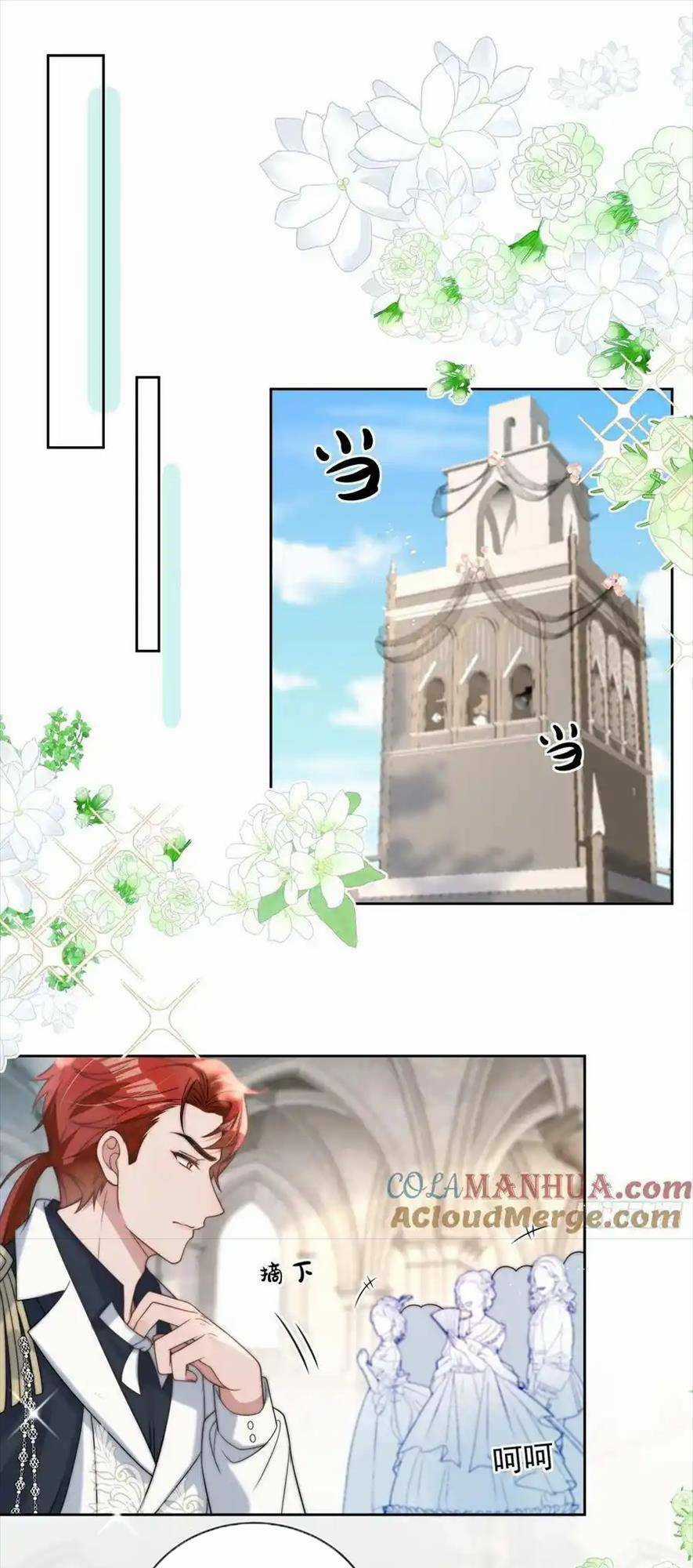 Bá Tước Man Rợn Nuông Chiều Ta Chapter 7 trang 13