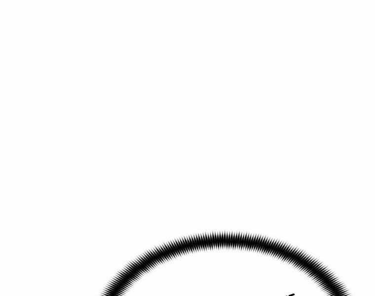 Bá Vương Chi Tinh Chapter 11.5 trang 125