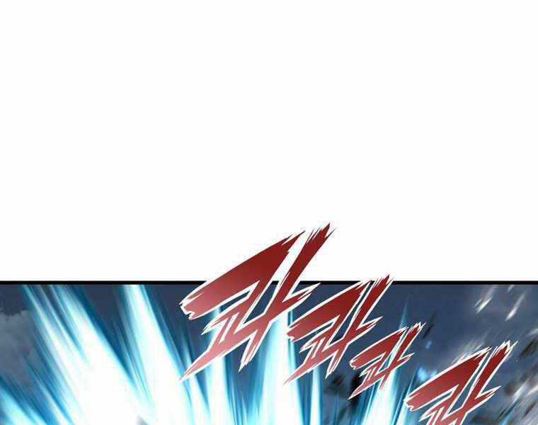 Bá Vương Chi Tinh Chapter 11.5 trang 2