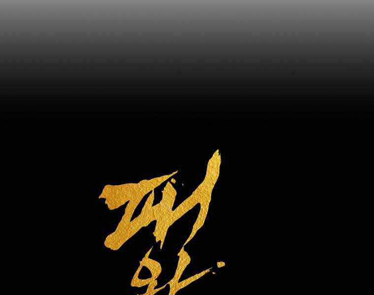 Bá Vương Chi Tinh Chapter 11.5 trang 26