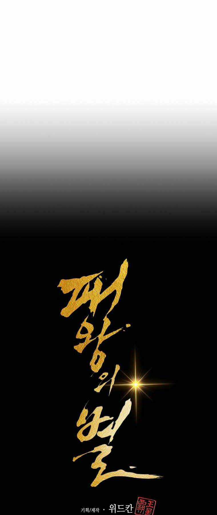 Bá Vương Chi Tinh Chapter 11 trang 61