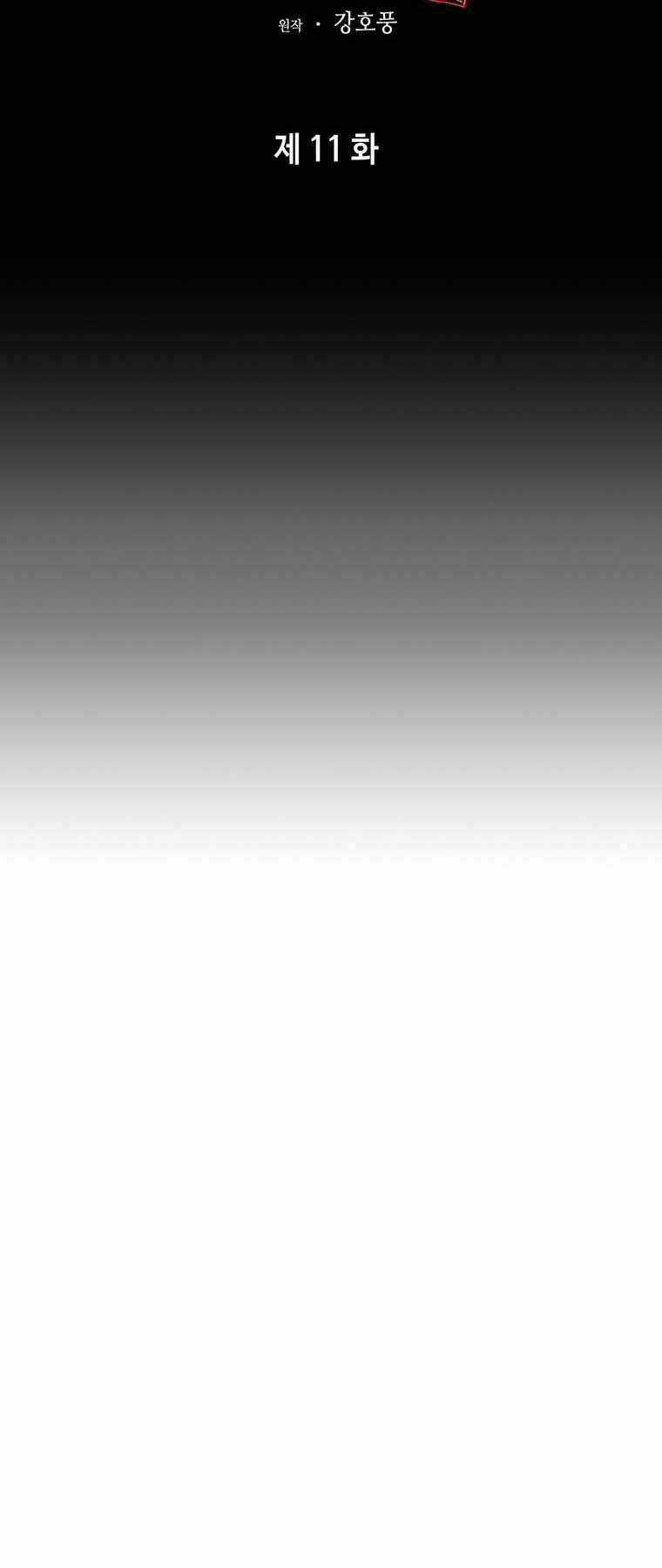 Bá Vương Chi Tinh Chapter 11 trang 62