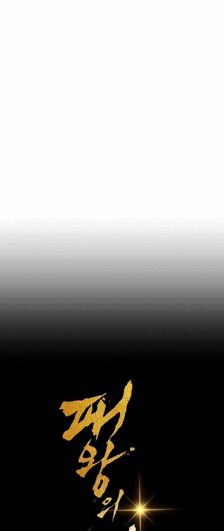 Bá Vương Chi Tinh Chapter 12 trang 17