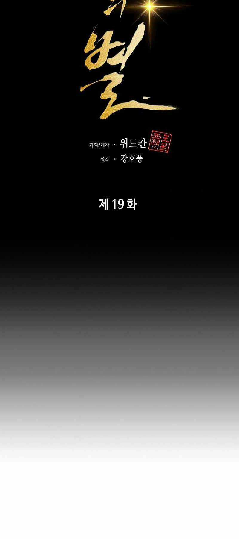 Bá Vương Chi Tinh Chapter 19 trang 29