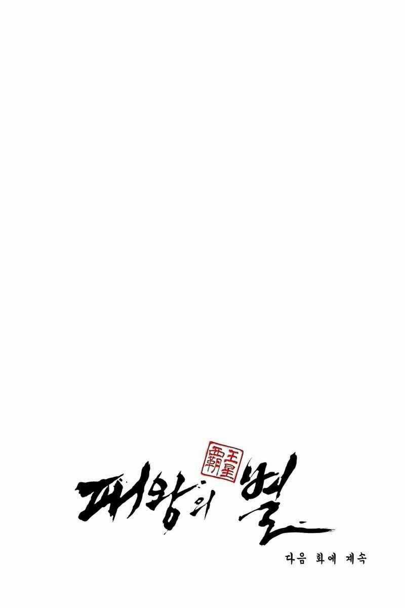 Bá Vương Chi Tinh Chapter 21 trang 98