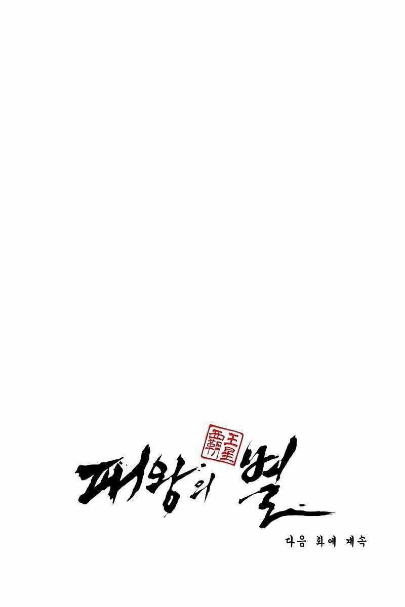 Bá Vương Chi Tinh Chapter 22 trang 100