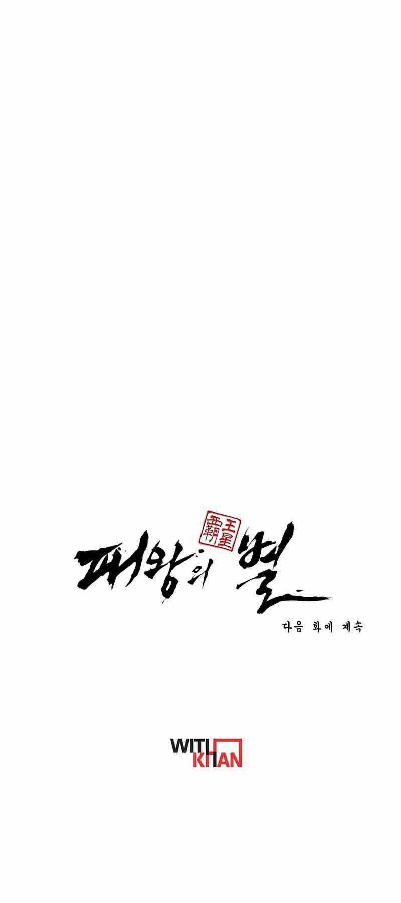 Bá Vương Chi Tinh Chapter 23 trang 98