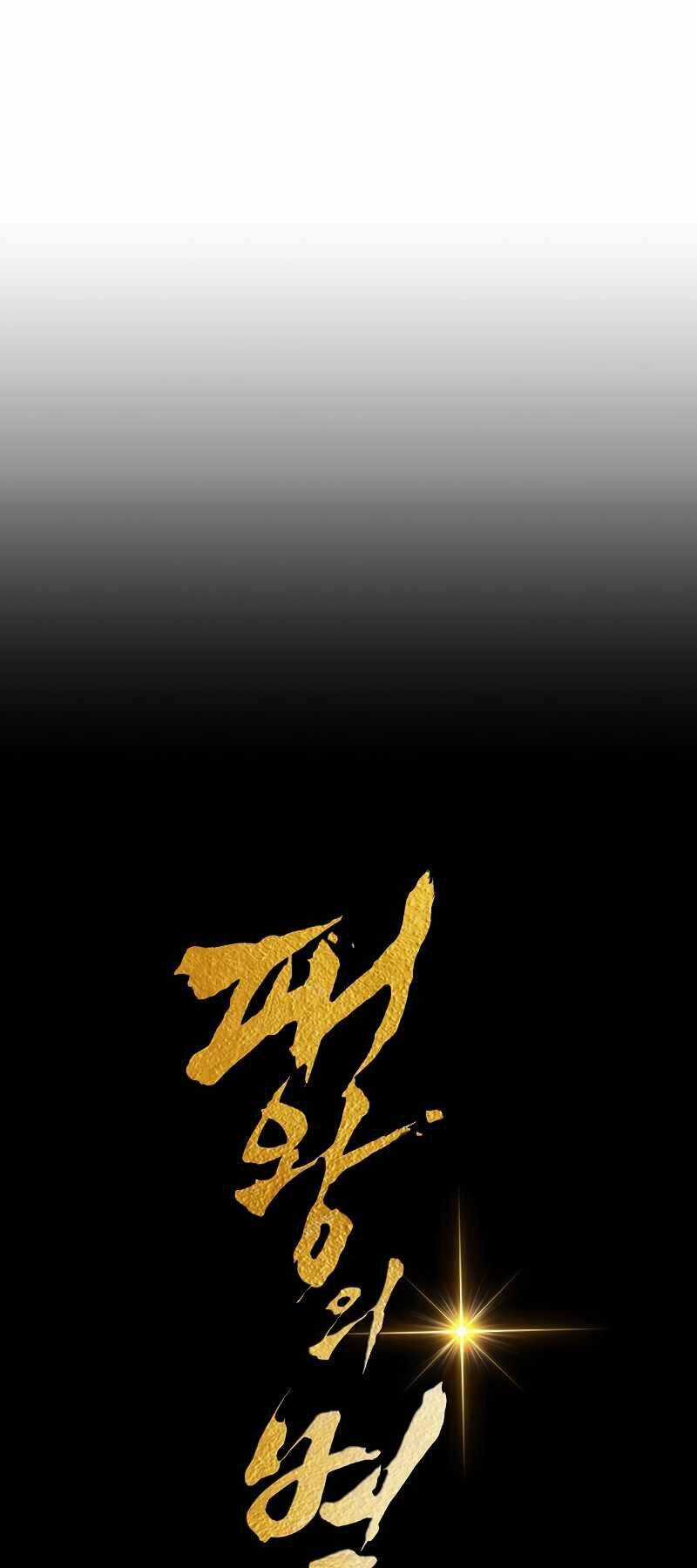 Bá Vương Chi Tinh Chapter 27 trang 27