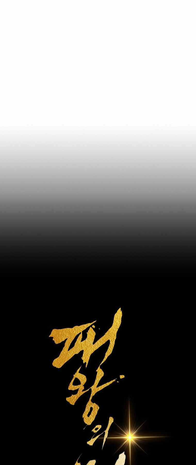 Bá Vương Chi Tinh Chapter 28 trang 31