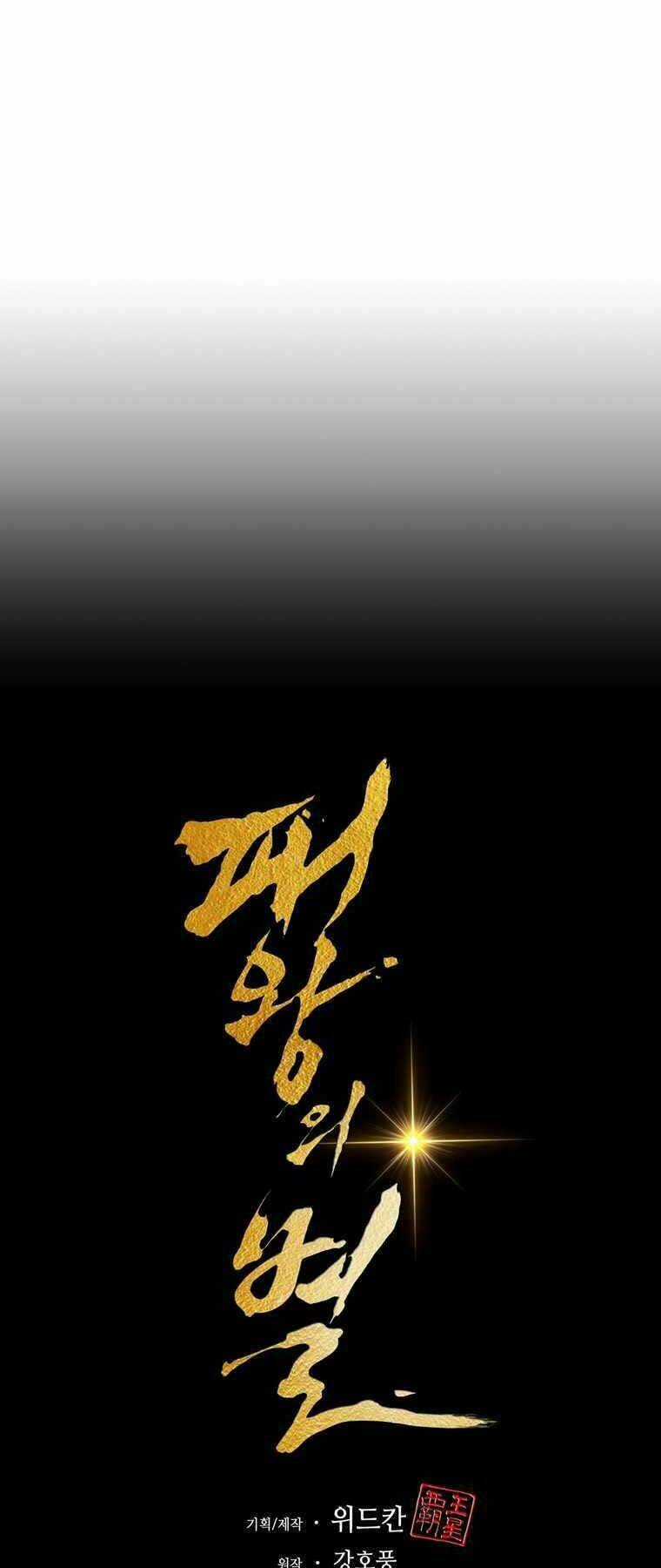 Bá Vương Chi Tinh Chapter 31 trang 29