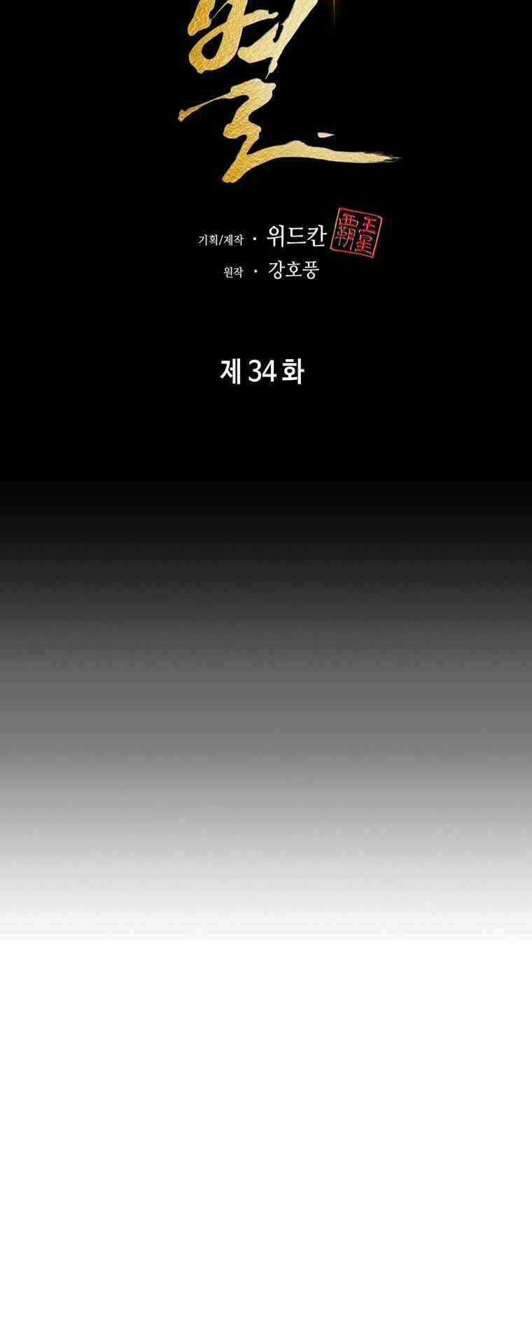 Bá Vương Chi Tinh Chapter 34 trang 66