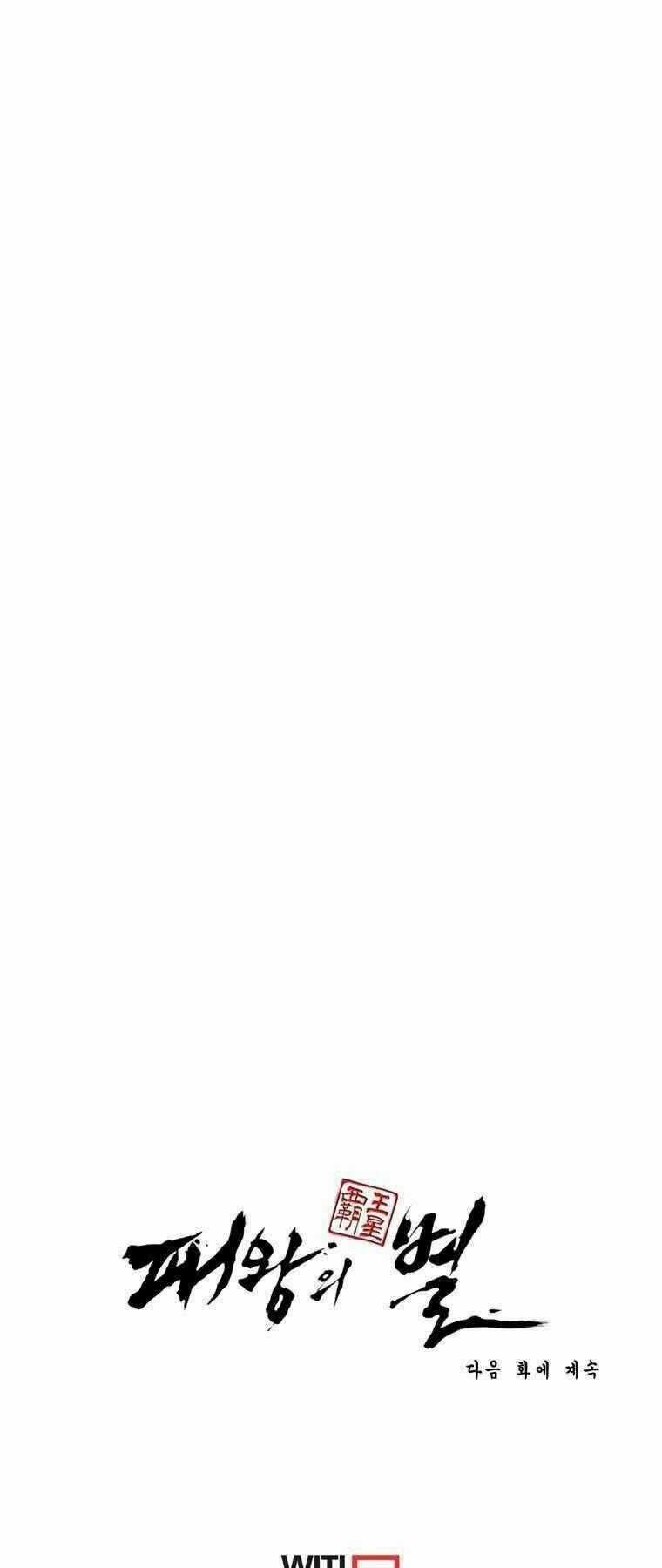 Bá Vương Chi Tinh Chapter 34 trang 96