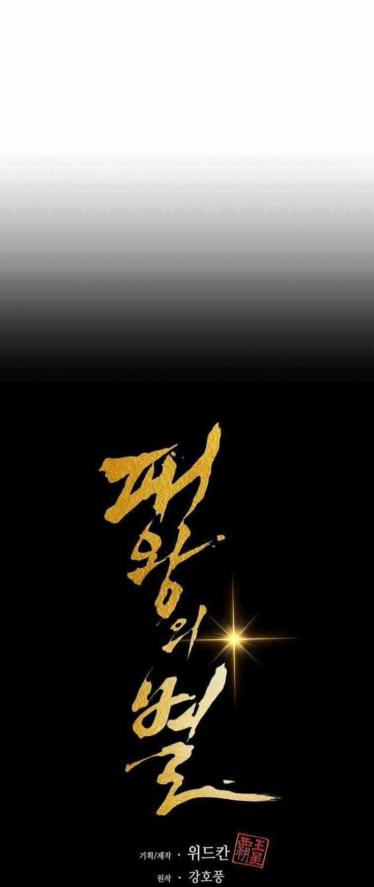 Bá Vương Chi Tinh Chapter 35 trang 28