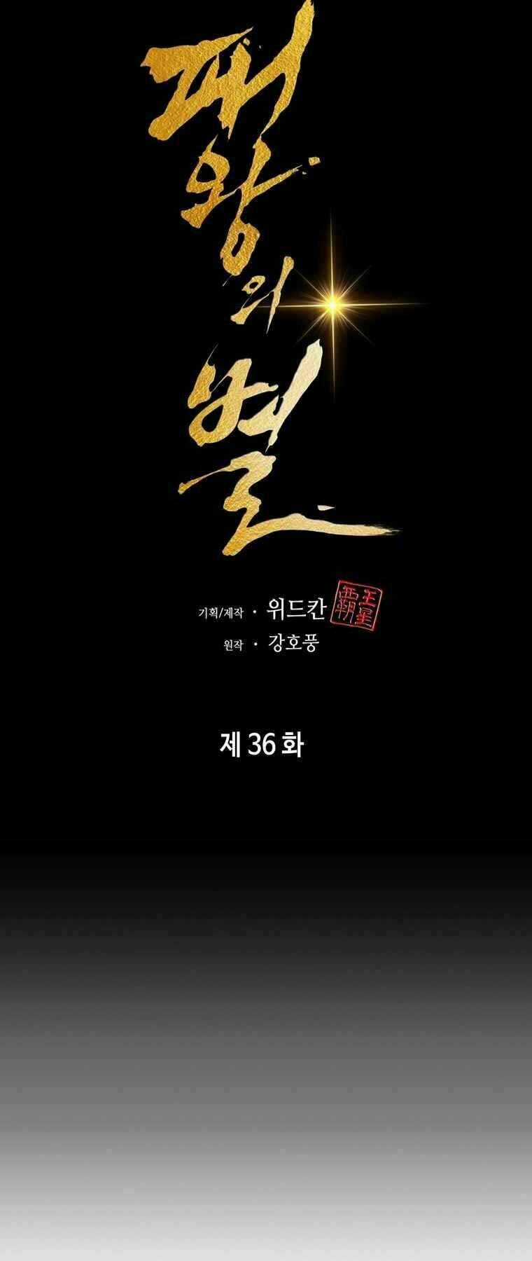 Bá Vương Chi Tinh Chapter 36 trang 51