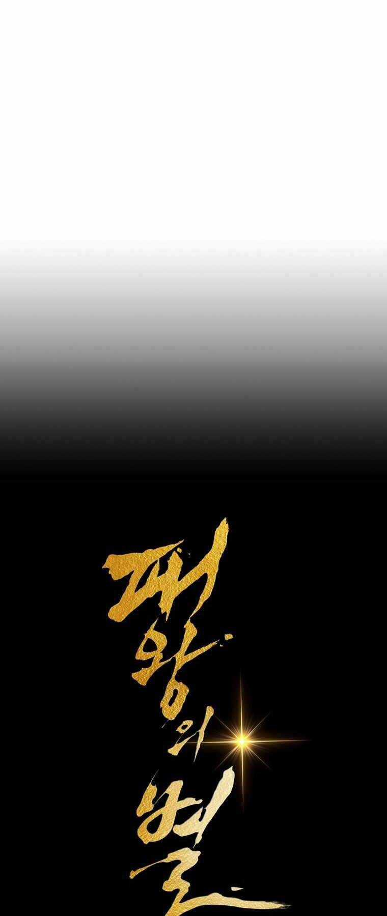 Bá Vương Chi Tinh Chapter 39 trang 36