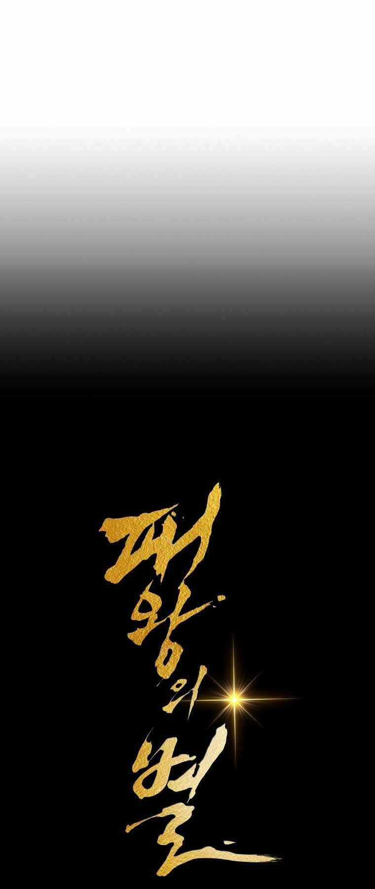 Bá Vương Chi Tinh Chapter 42 trang 70