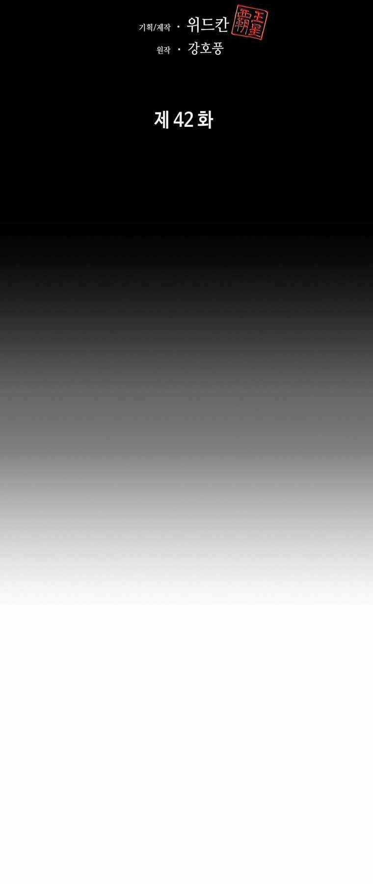 Bá Vương Chi Tinh Chapter 42 trang 71