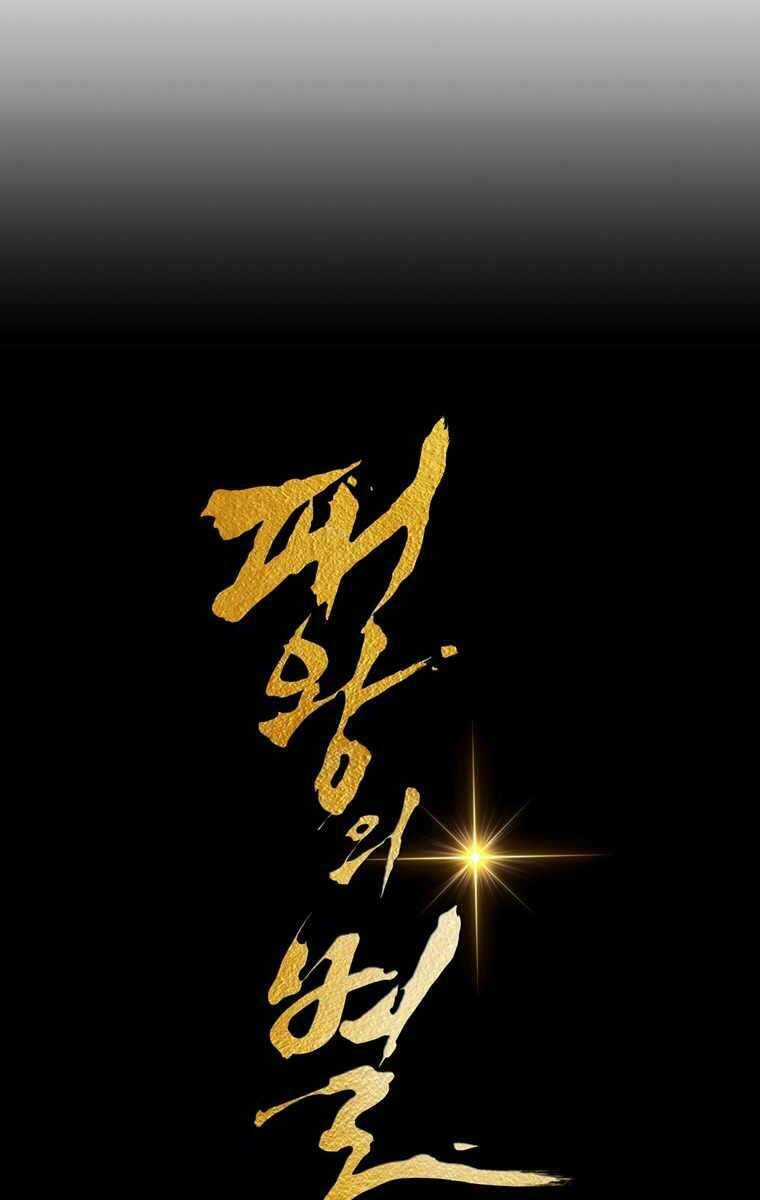 Bá Vương Chi Tinh Chapter 43 trang 38