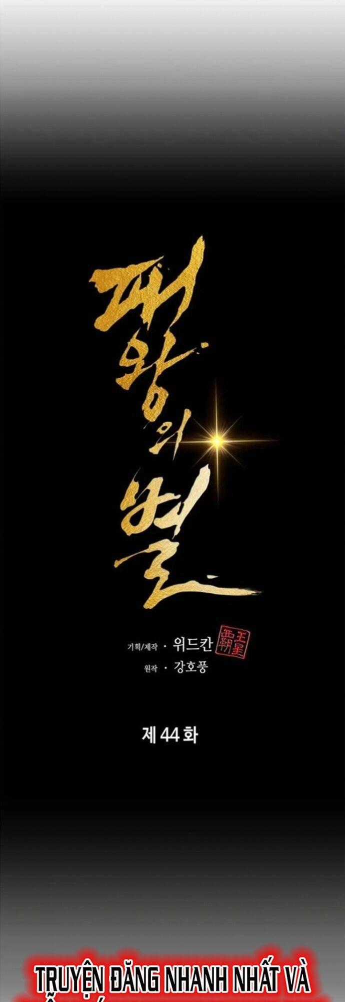 Bá Vương Chi Tinh Chapter 44 trang 75