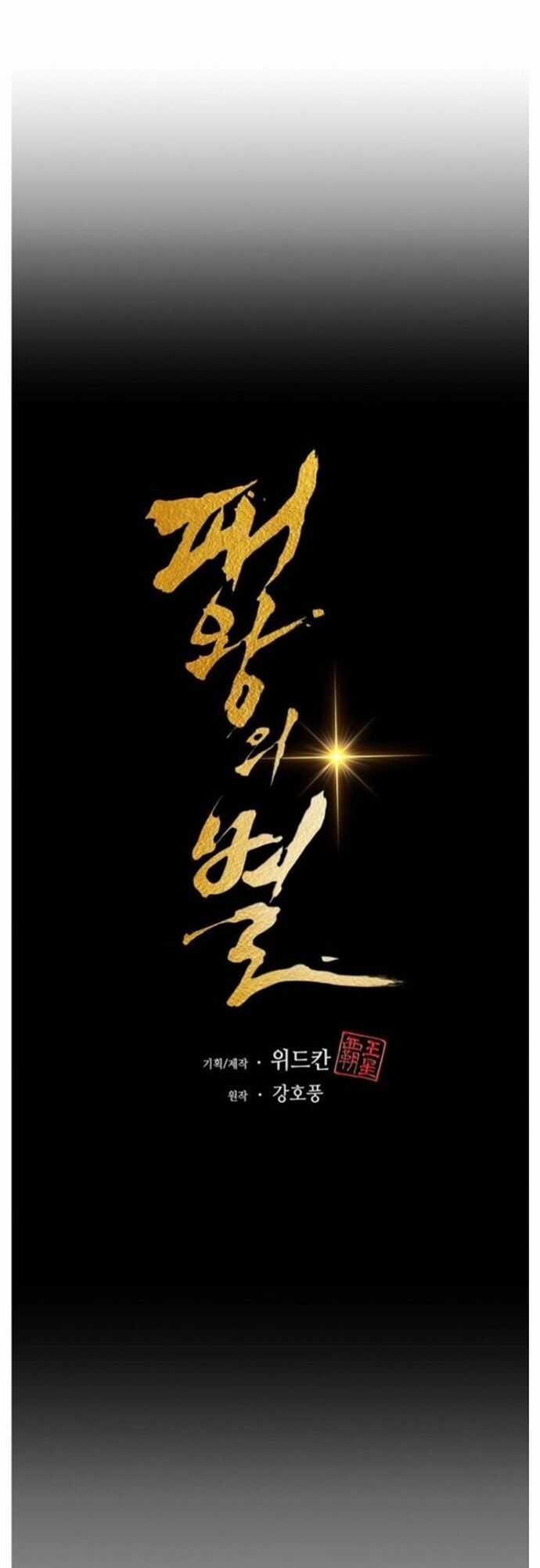 Bá Vương Chi Tinh Chapter 46 trang 46