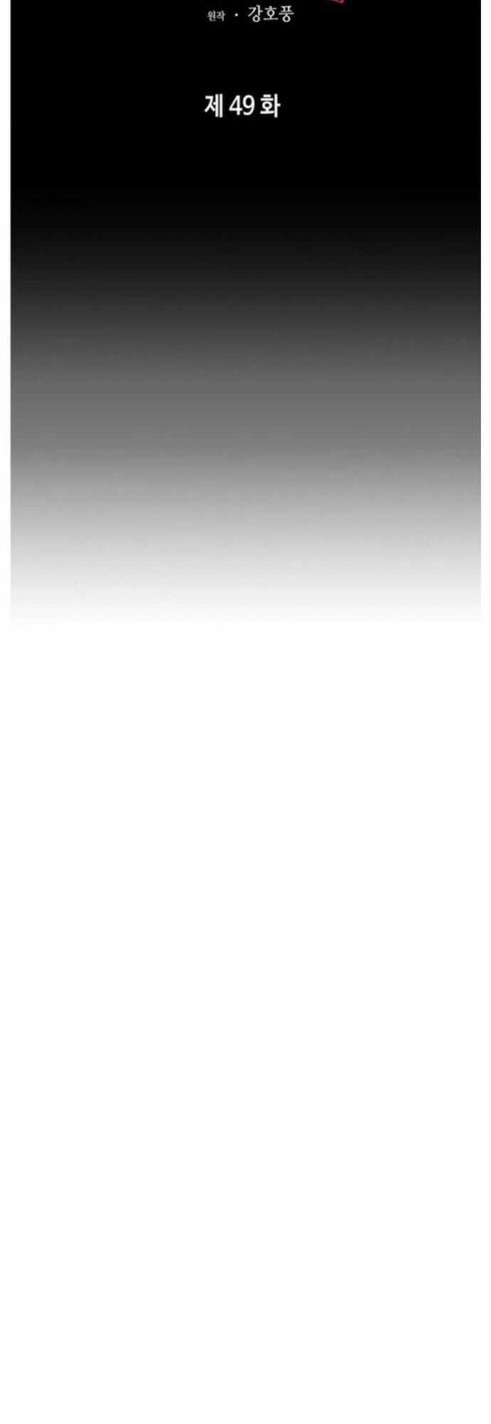 Bá Vương Chi Tinh Chapter 49 trang 39