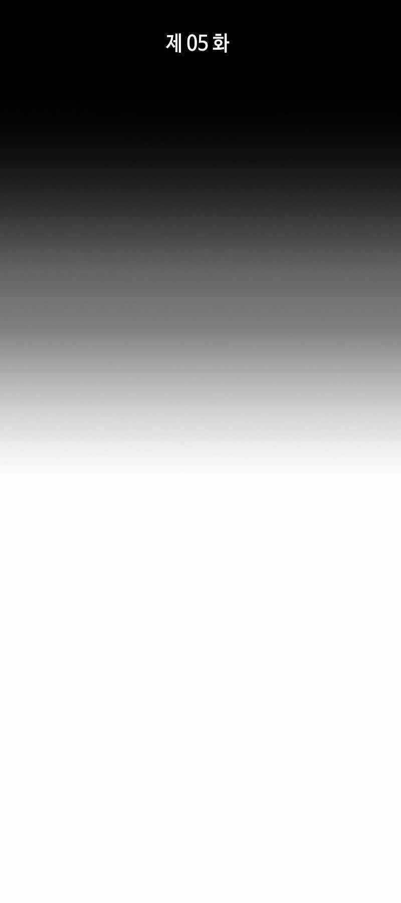 Bá Vương Chi Tinh Chapter 5 trang 2