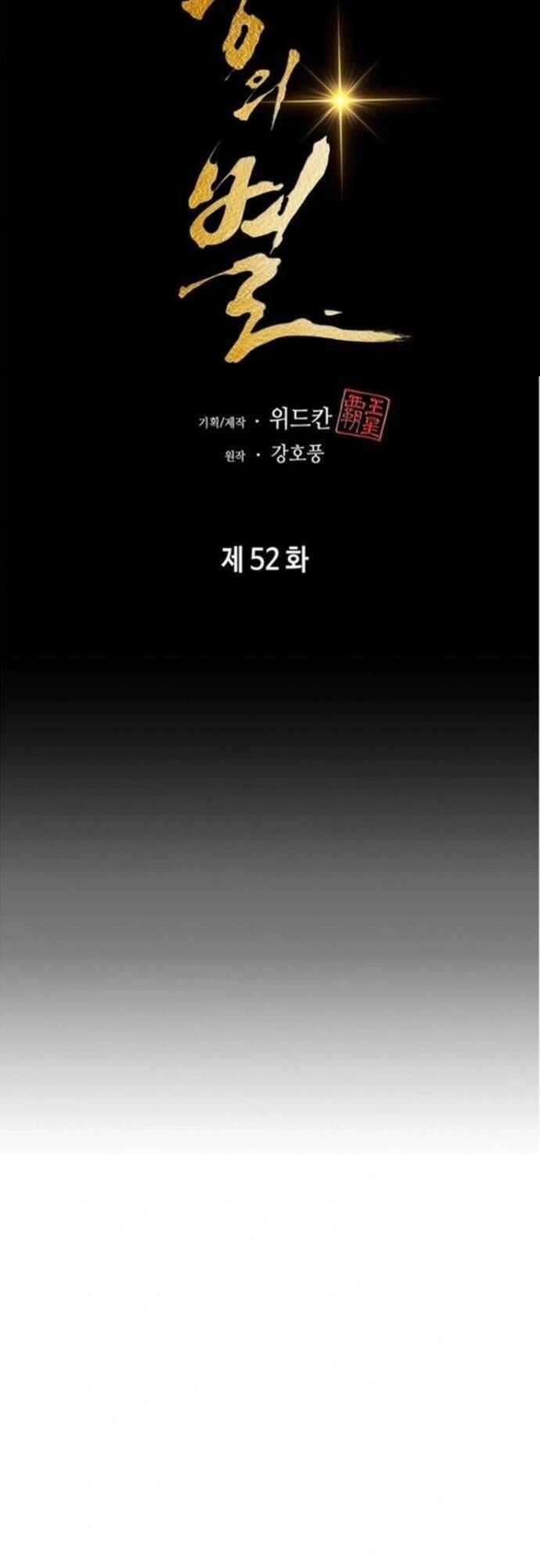 Bá Vương Chi Tinh Chapter 52 trang 21