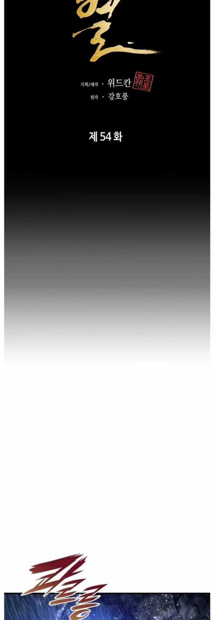 Bá Vương Chi Tinh Chapter 54 trang 33