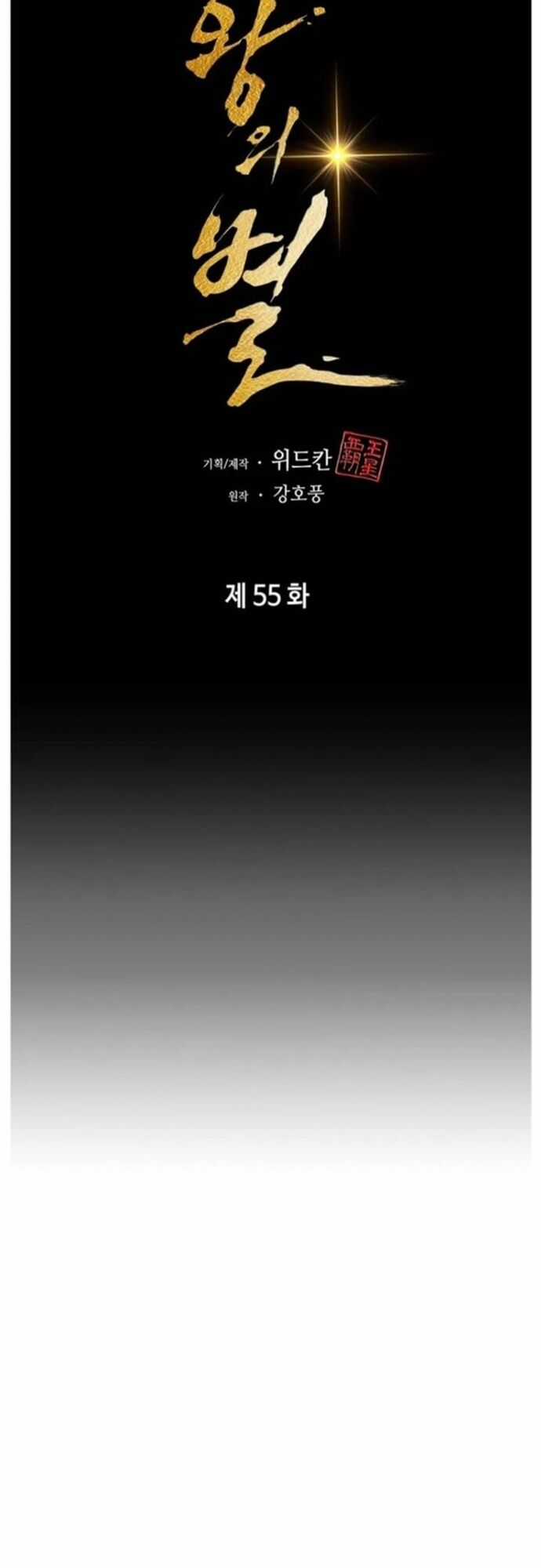 Bá Vương Chi Tinh Chapter 55 trang 20