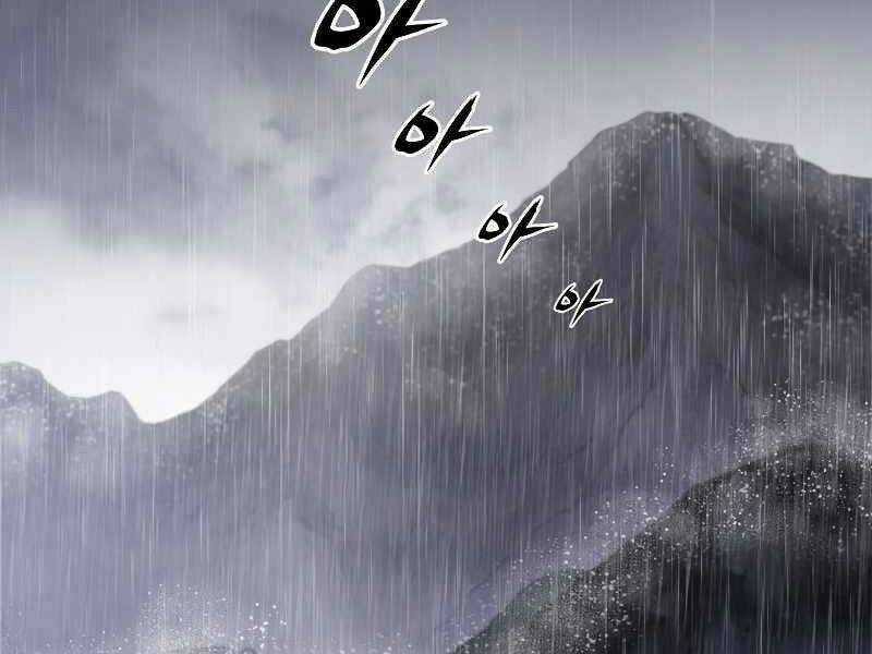 Bá Vương Chi Tinh Chapter 6 trang 199