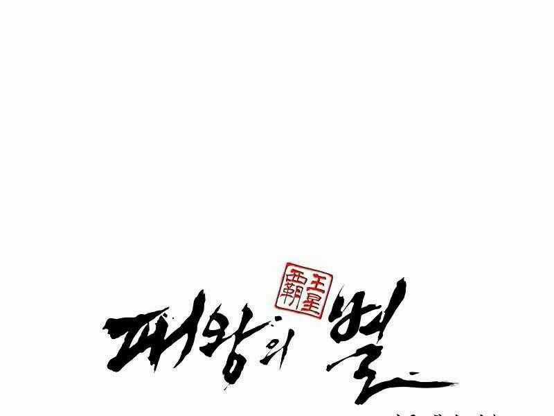 Bá Vương Chi Tinh Chapter 6 trang 324