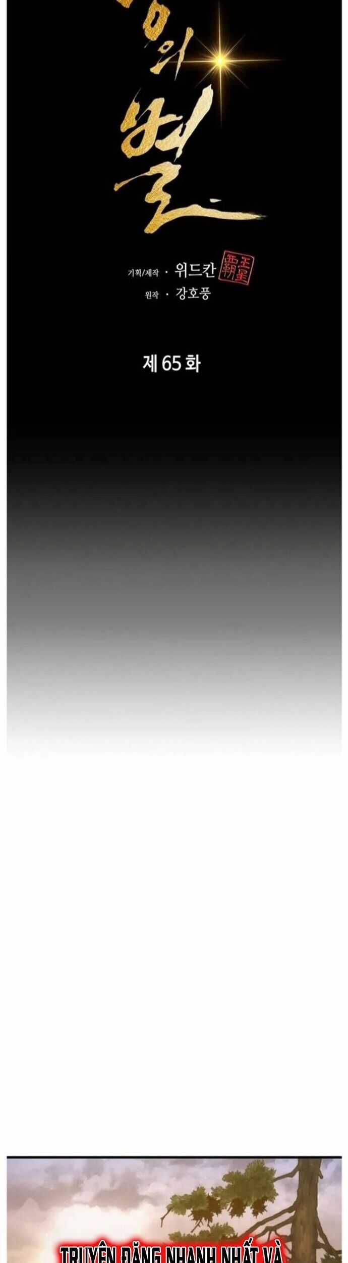 Bá Vương Chi Tinh Chapter 65 trang 17