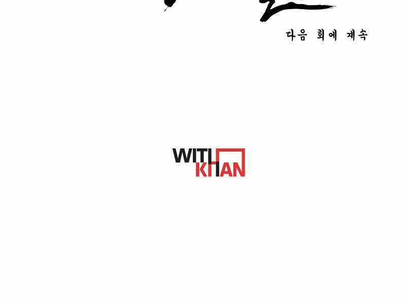 Bá Vương Chi Tinh Chapter 7.5 trang 165