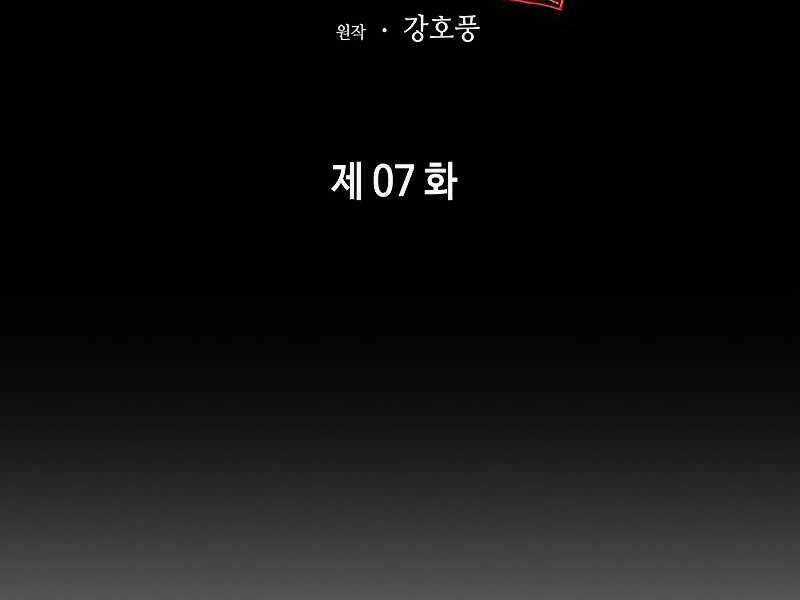 Bá Vương Chi Tinh Chapter 7 trang 72