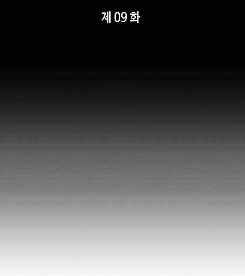 Bá Vương Chi Tinh Chapter 9 trang 99