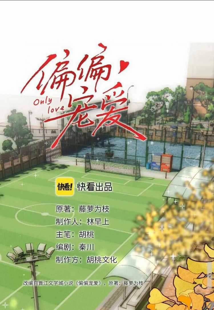 Bá Vương Sủng Ái Cô Vợ Mù Chapter 25 trang 6
