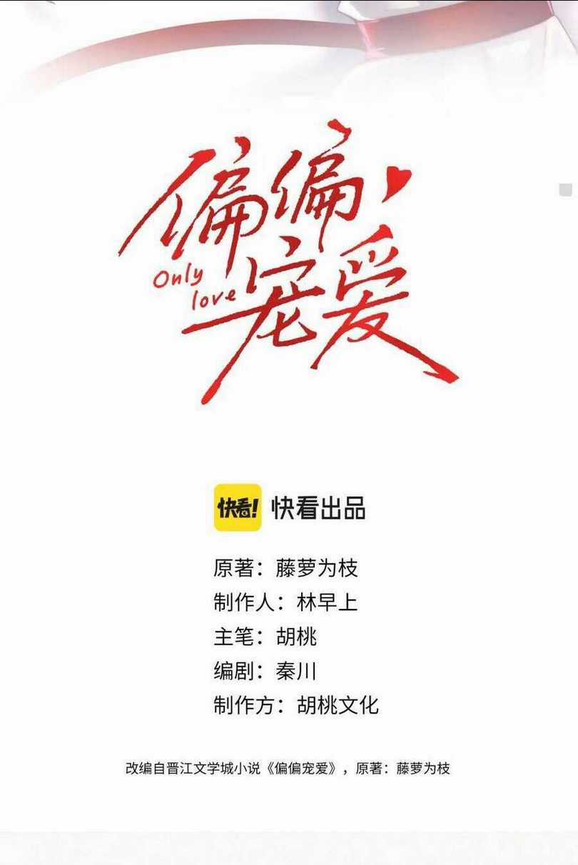 Bá Vương Sủng Ái Cô Vợ Mù Chapter 33 trang 2