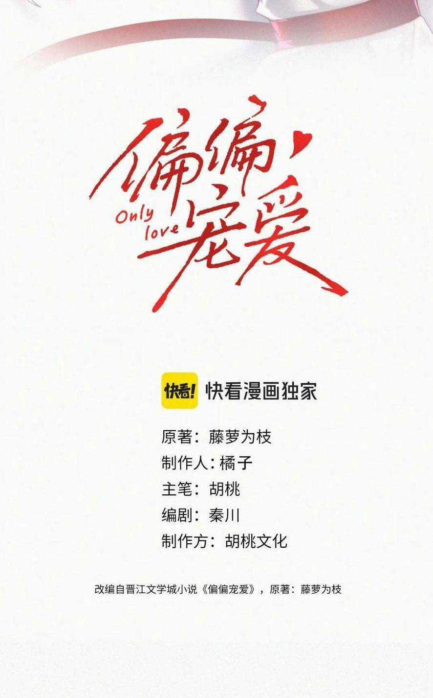 Bá Vương Sủng Ái Cô Vợ Mù Chapter 57 trang 4